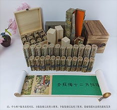 沿河春画全集之金瓶梅绘画24手卷